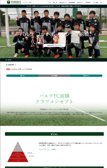 ECサイト制作