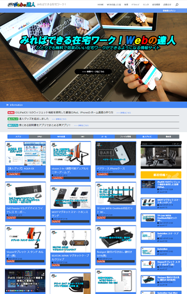 サイトリニューアル